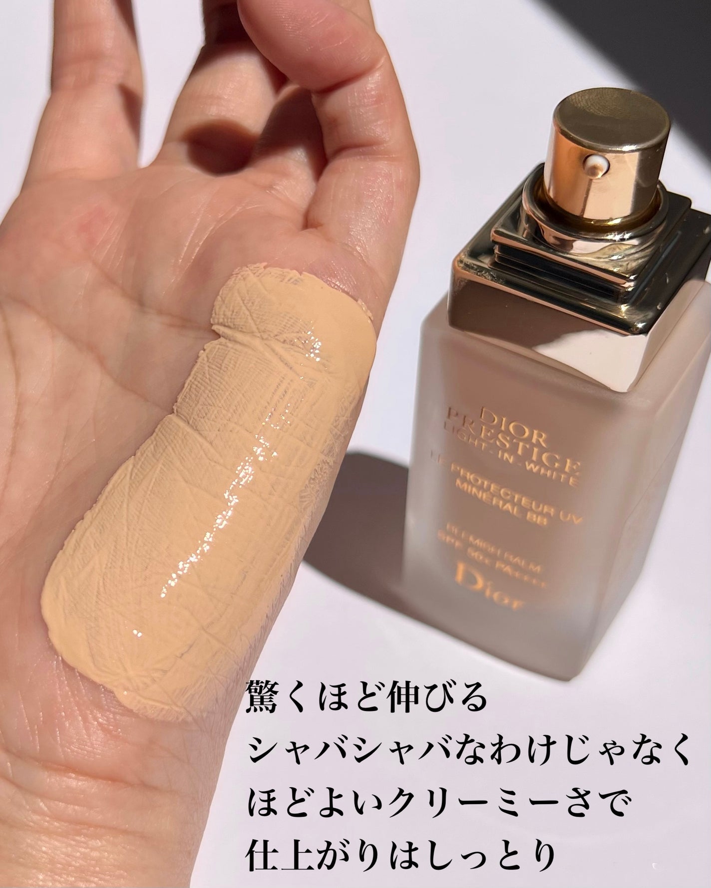 Dior プレステージBBクリーム下地 UVプロテクター 30ml プレステージ ホワイト ル プロテクター UV ミネラル BB|Dior