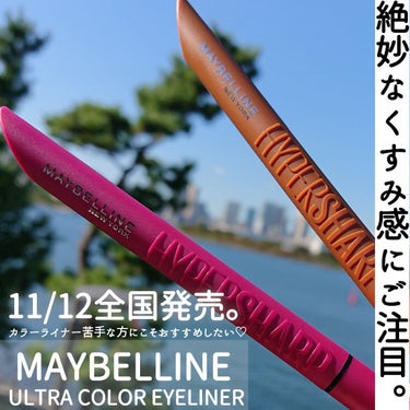 ウルトラカラー アイライナー BR-1 やわらかな目元に ナチュラルブラウン/MAYBELLINE NEW YORK/リキッドアイライナーを使ったクチコミ（1枚目）