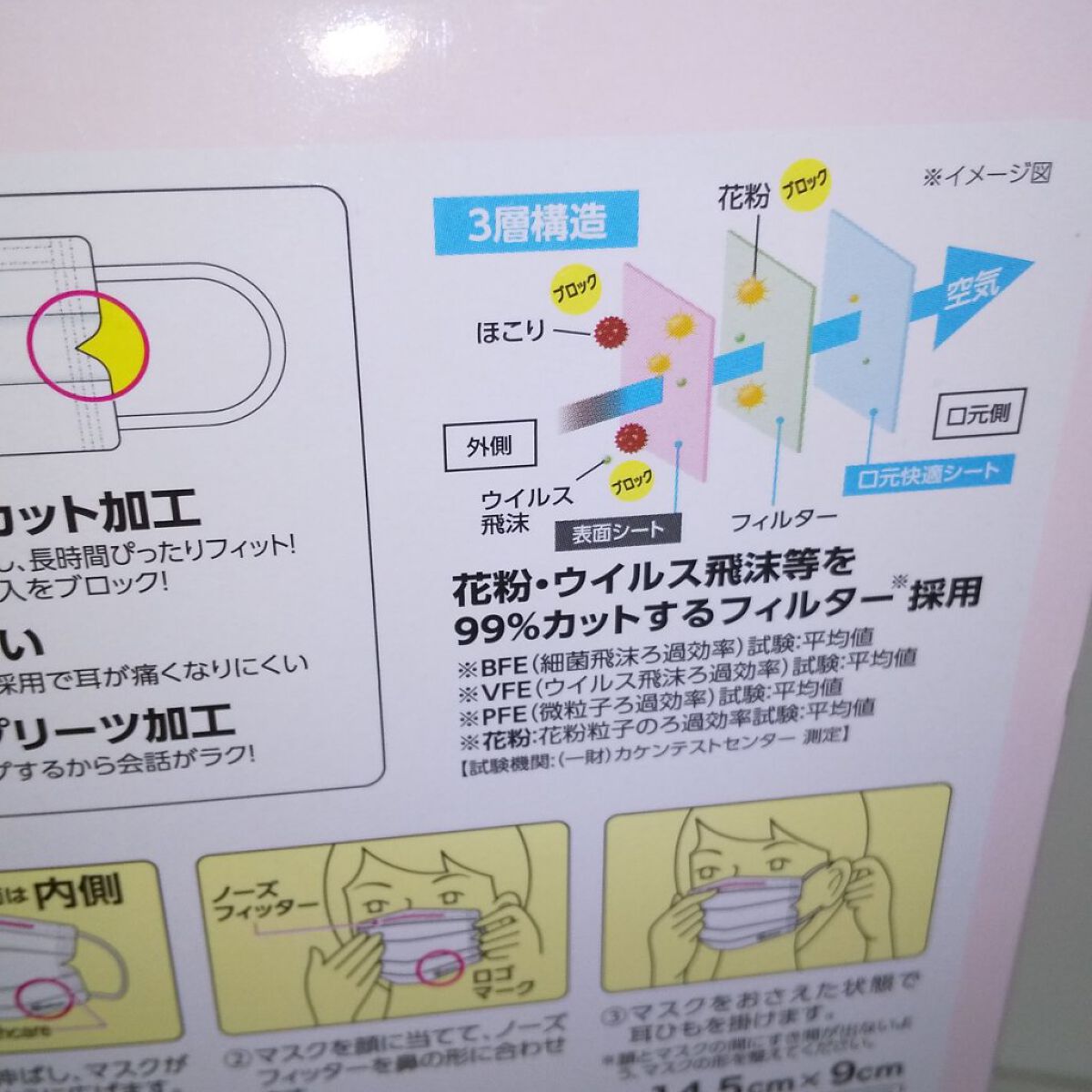 ディスポーザブルマスク プリーツ型マスク/アイリスオーヤマ/マスクを使ったクチコミ（3枚目）