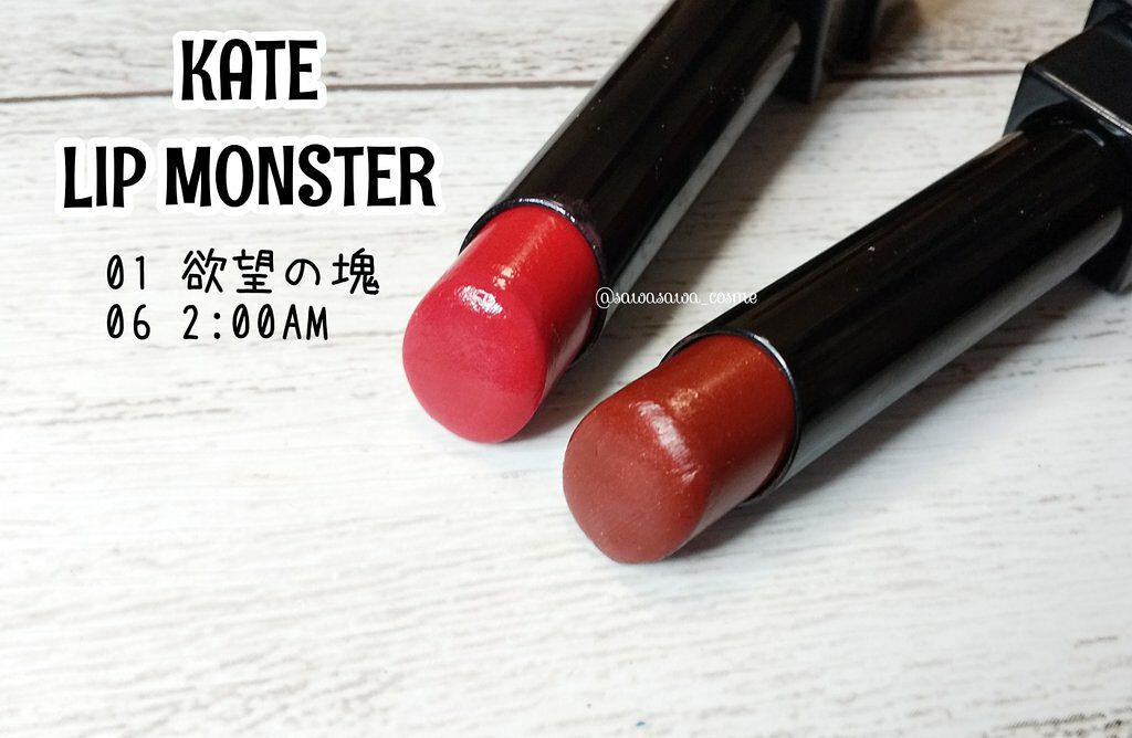 【KATE リップモンスター】スウォッチ・着画あり♡



こんばんは🌙
体調が悪くてしばらく投稿できなかったのですが、またぼちぼちと投稿していきたいなぁと思います。



さて、久しぶりの投稿は話題のこちら。

●KATE リップモンス