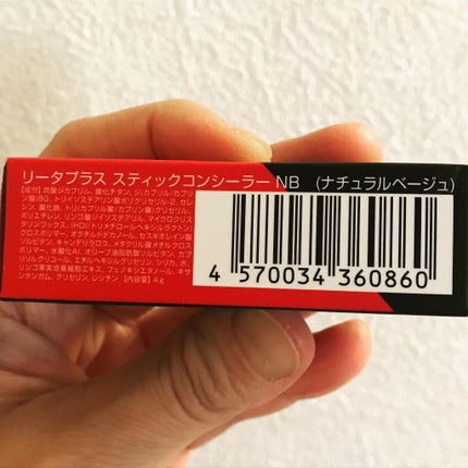 スティックコンシーラー ナチュラルベージュ/Riita+/スティックコンシーラーの画像