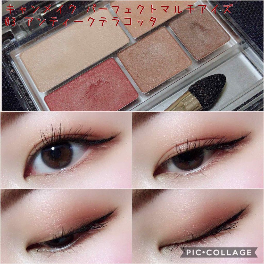 パーフェクトマルチアイズ/キャンメイク/アイシャドウパレットを使ったクチコミ（1枚目）
