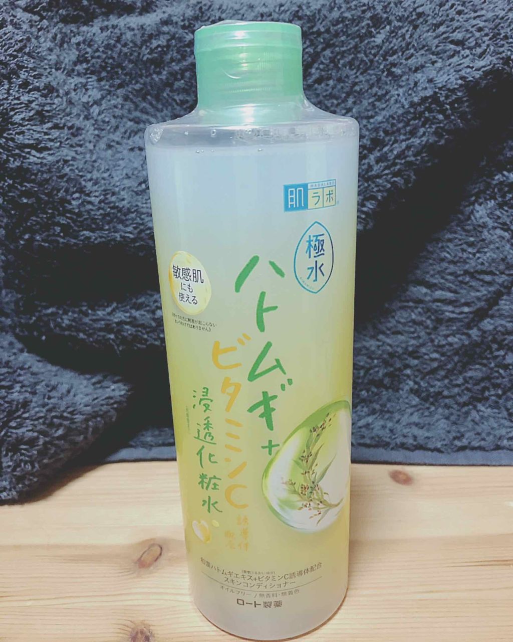 ハトムギ化粧水(ナチュリエ スキンコンディショナー R )/ナチュリエ/化粧水を使ったクチコミ(1枚目)