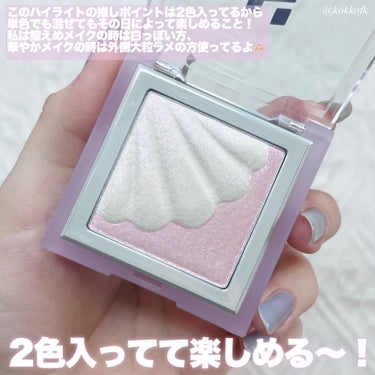 HOLIKA HOLIKA シェルグロウハイライターのクチコミ「\ ベスコス入れた最強濡れツヤハイライト🐚 /


〻 HOLIKA HOLIKA
─────.....」（3枚目）