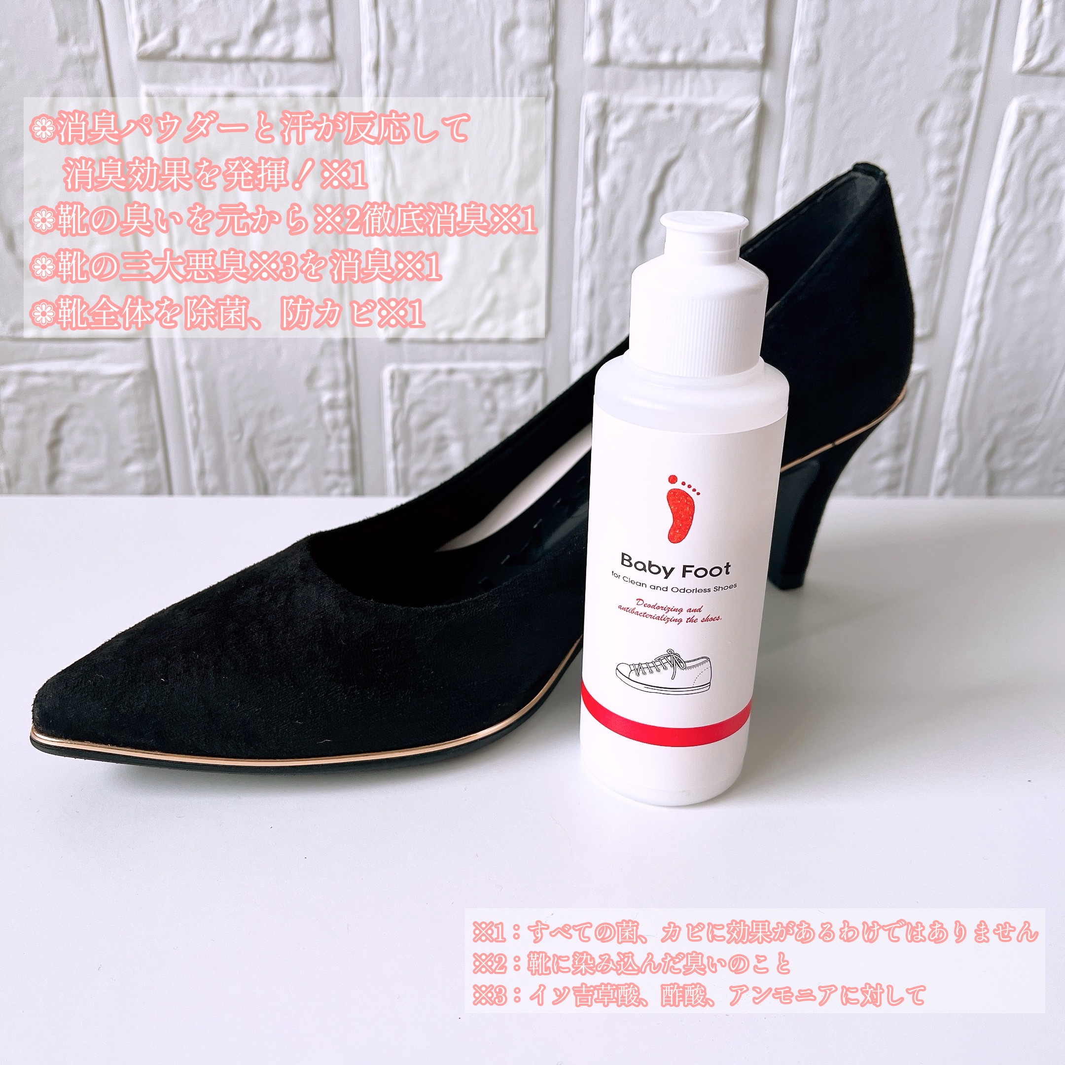 靴の消臭除菌パウダー/ベビーフット/レッグ・フットケアを使ったクチコミ（2枚目）