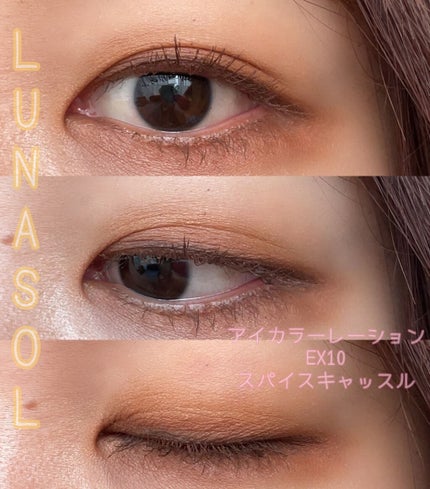 アイカラーレーション/LUNASOL/アイシャドウパレットを使ったクチコミ(5枚目)