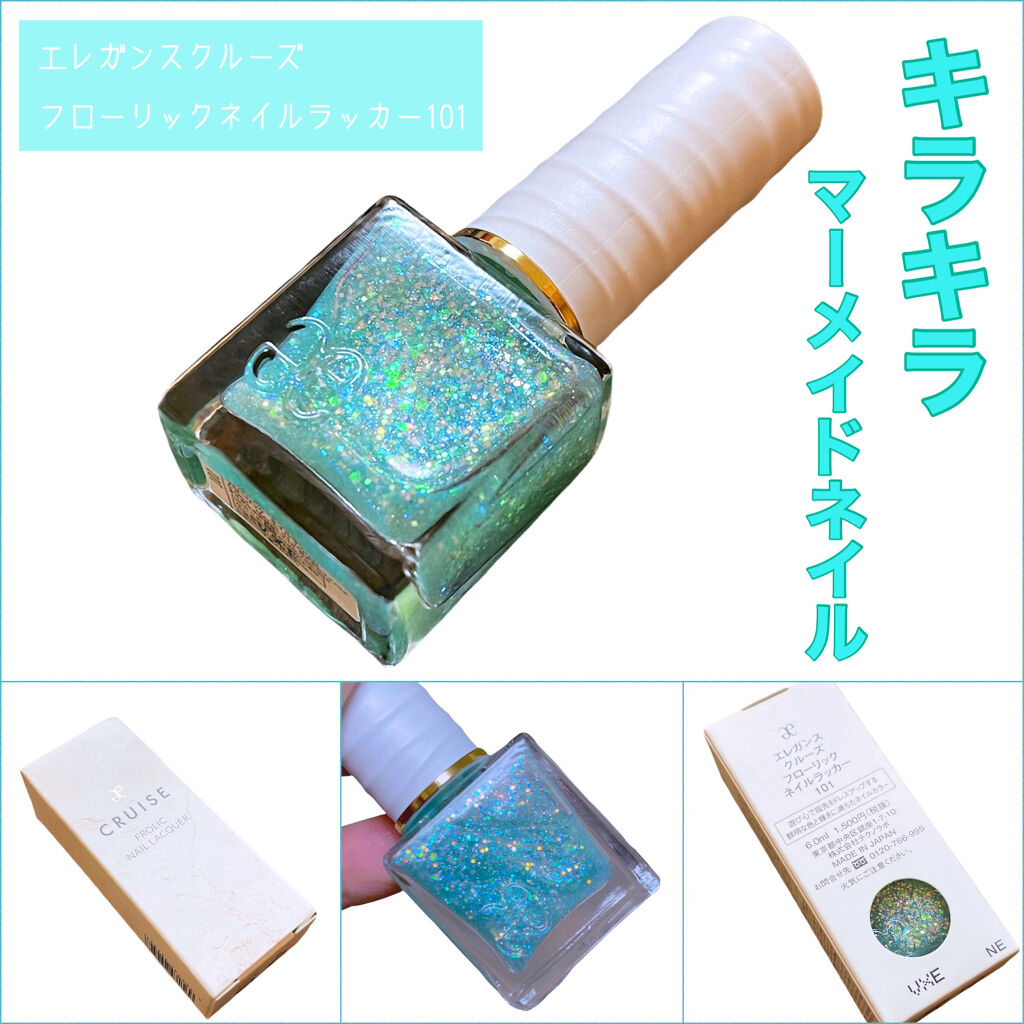 フローリックネイルラッカー/エレガンス クルーズ/マニキュアを使ったクチコミ（1枚目）