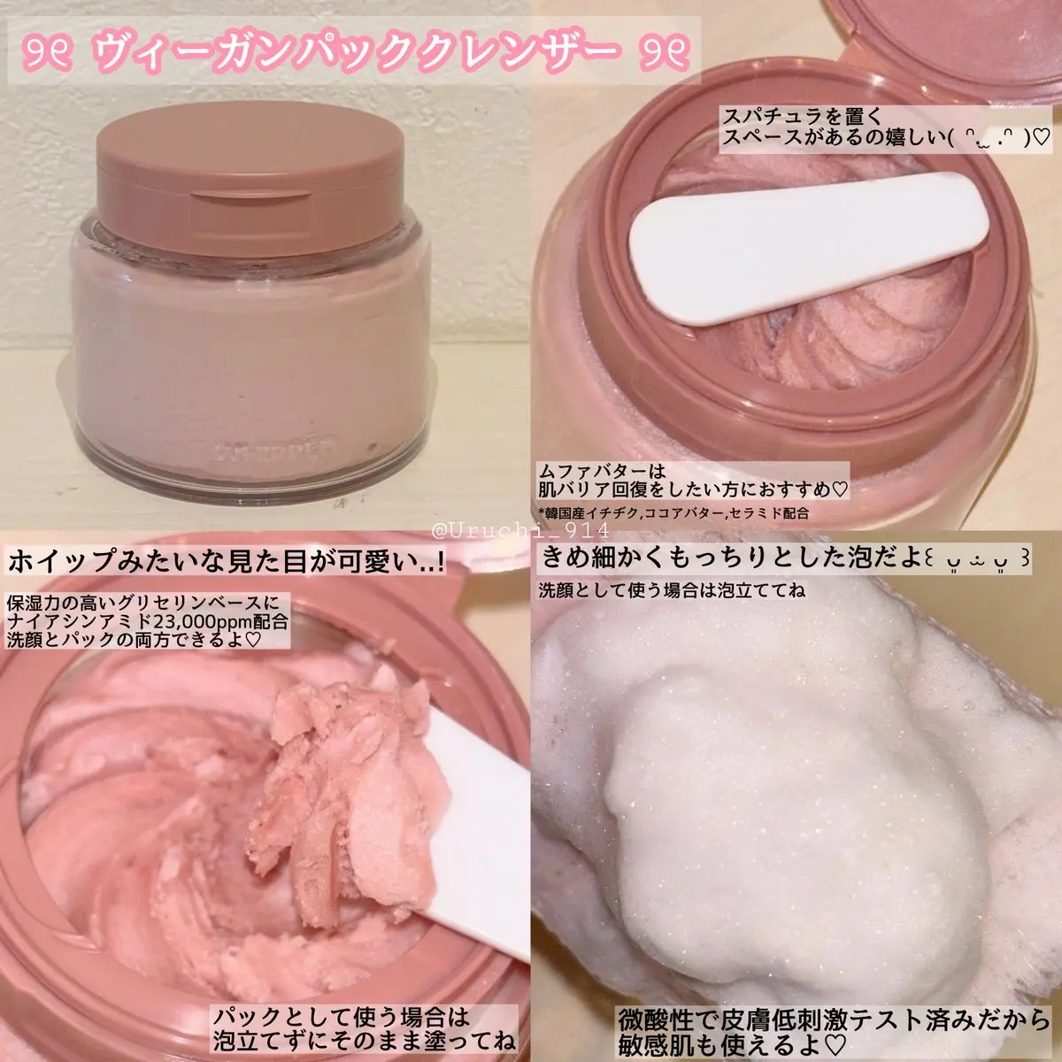 ヴィーガンパッククレンザー/WHIPPED/洗顔フォームを使ったクチコミ（2枚目）