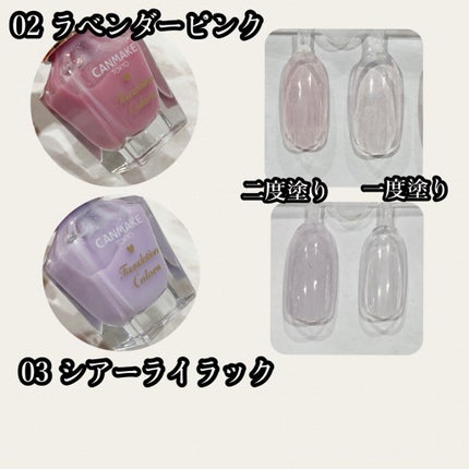 ファンデーションカラーズ/キャンメイク/マニキュアを使ったクチコミ(2枚目)