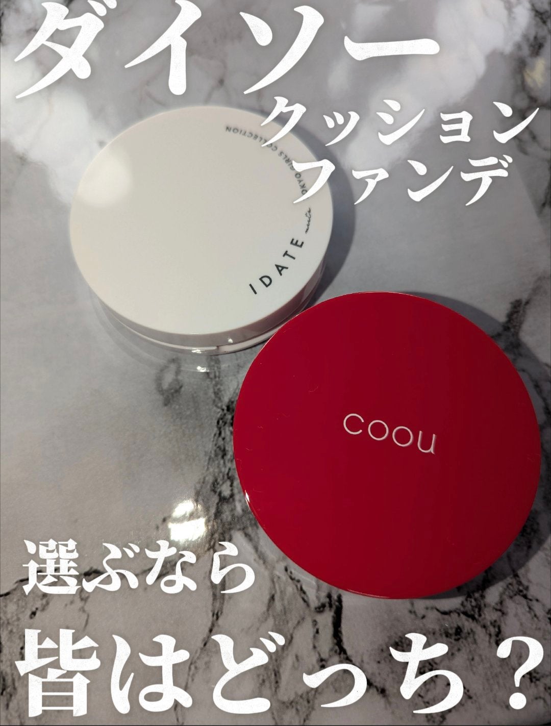 クッションファンデーション/coou/クッションファンデーションを使ったクチコミ(1枚目)