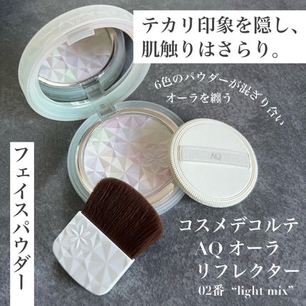AQ オーラ リフレクター/DECORTÉ/プレストパウダーを使ったクチコミ(1枚目)