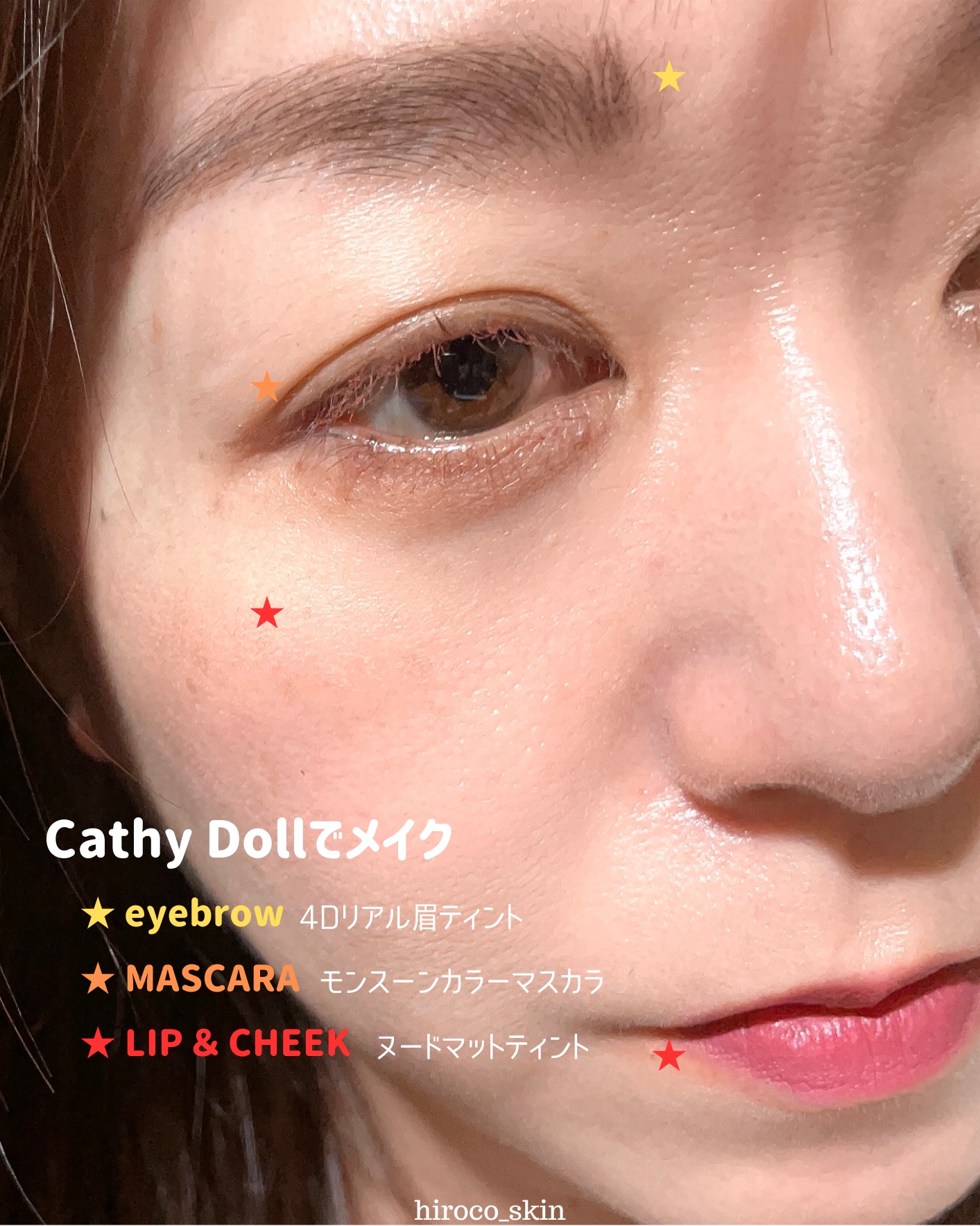 4Dリアル眉ティント 03 DARK BROWN/CathyDoll/眉ティントを使ったクチコミ（2枚目）