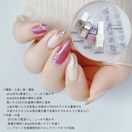 pa プラス オールインワンコート/pa nail collective/オールインワンネイルを使ったクチコミ(7枚目)