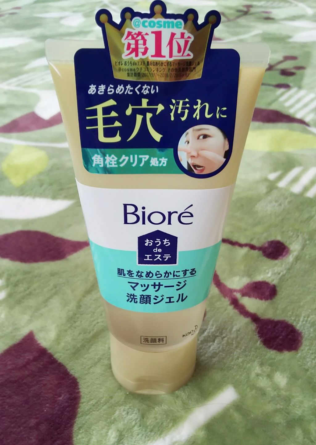 おうちdeエステ 肌をなめらかにする マッサージ洗顔ジェル/ビオレ/その他洗顔料を使ったクチコミ（1枚目）