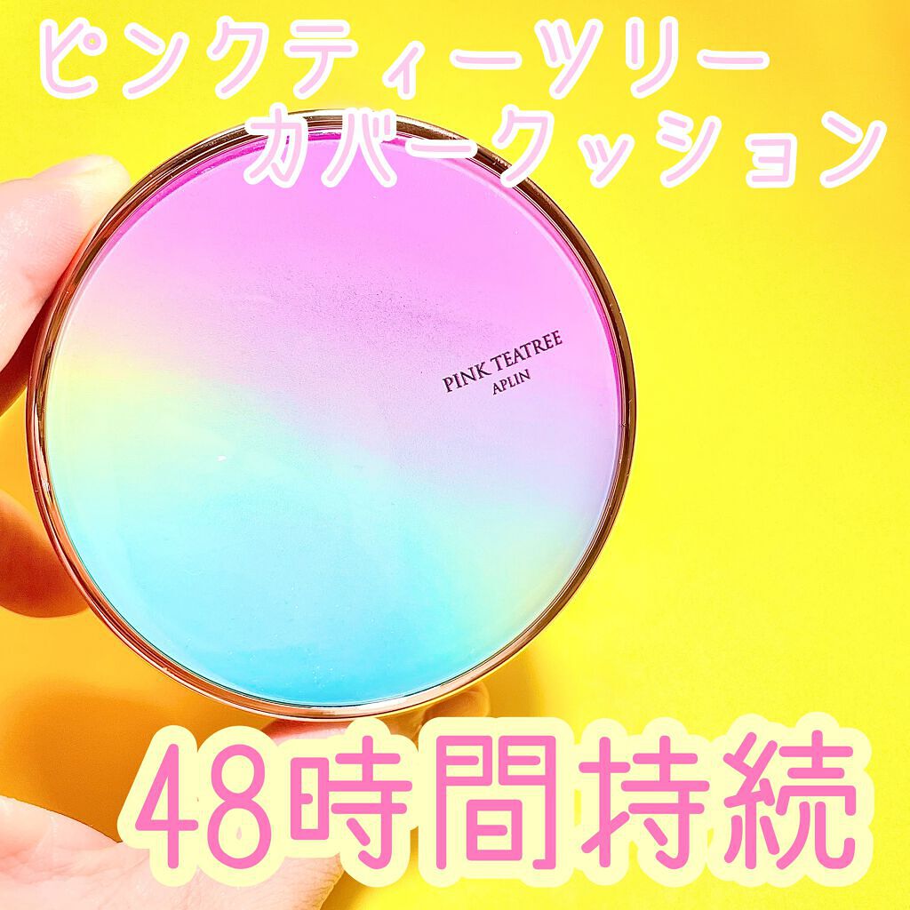 ピンクティーツリーカバークッション/APLIN/クッションファンデーションを使ったクチコミ（1枚目）