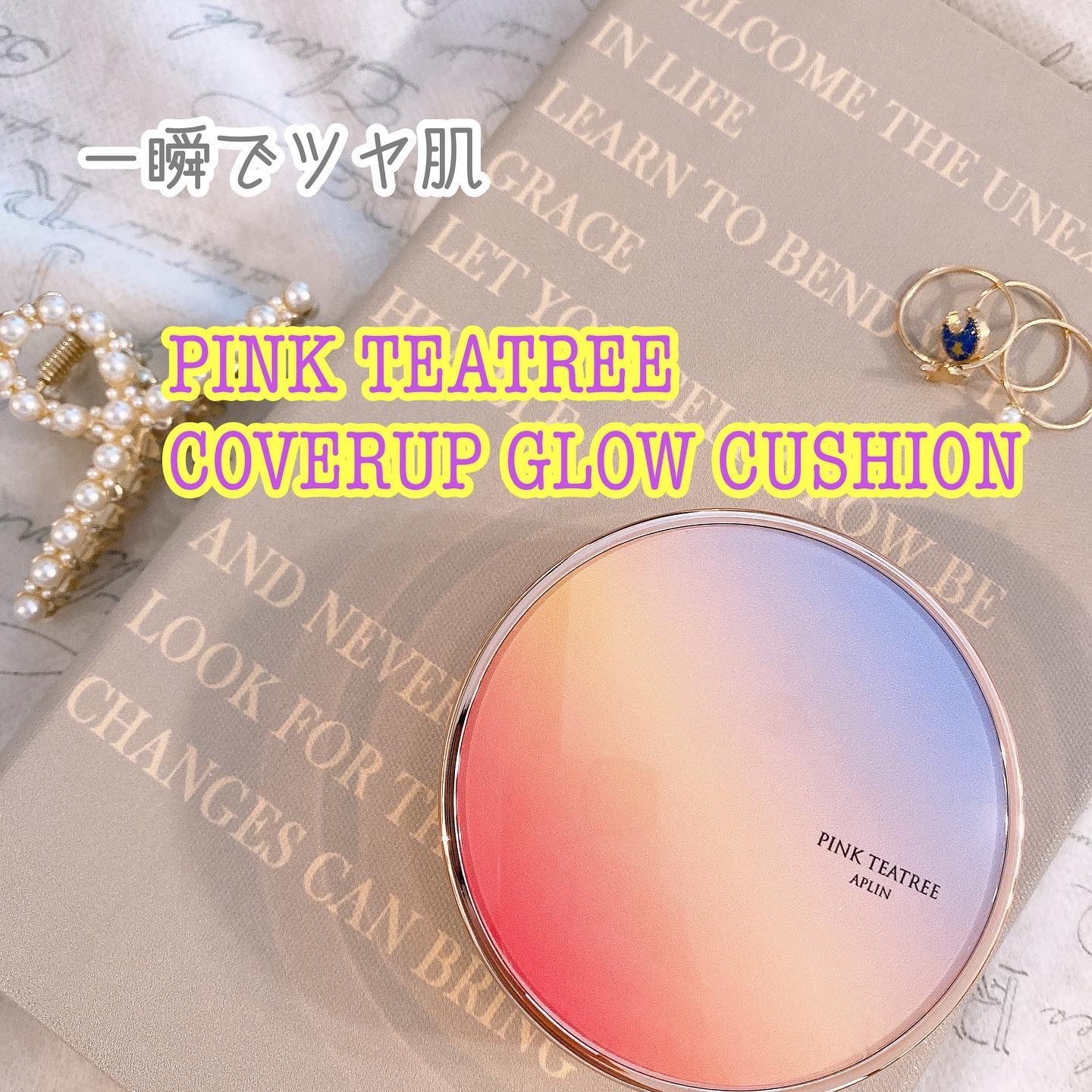 ピンクティーツリーカバーアップグロウクッション/APLIN/クッションファンデーションを使ったクチコミ（1枚目）