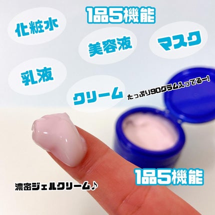 スペシャルジェルクリーム EX (ブライトニング) /アクアレーベル/オールインワン化粧品を使ったクチコミ(2枚目)