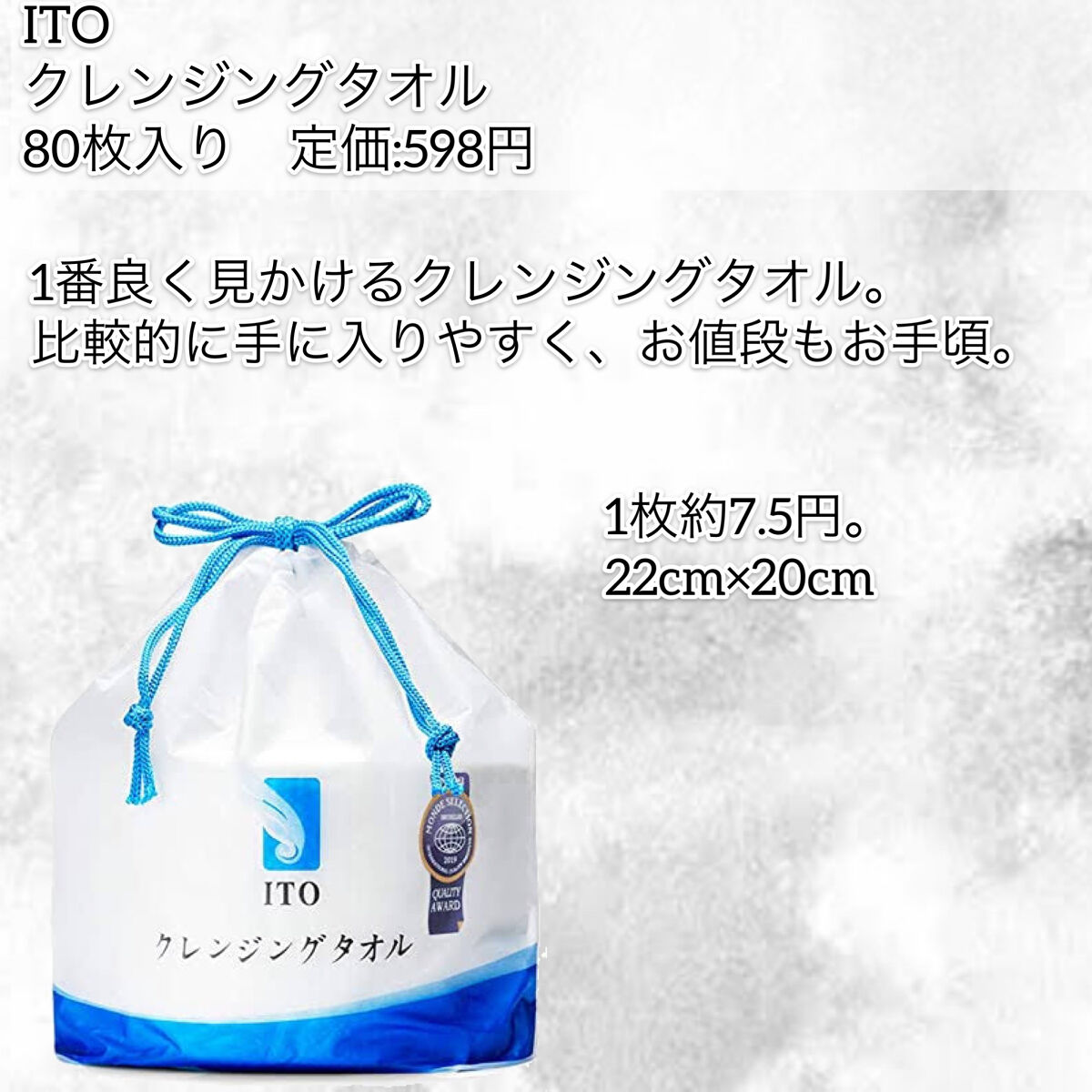 ポイッティー 使い捨てクレンジングタオル/TBD/クレンジングタオルを使ったクチコミ（2枚目）