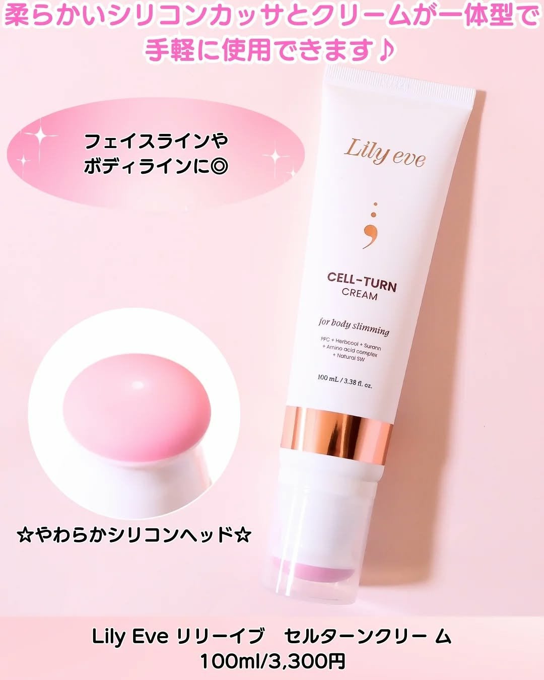 セルターンクリーム 100ml/リリーイブ/フェイスクリームを使ったクチコミ(2枚目)