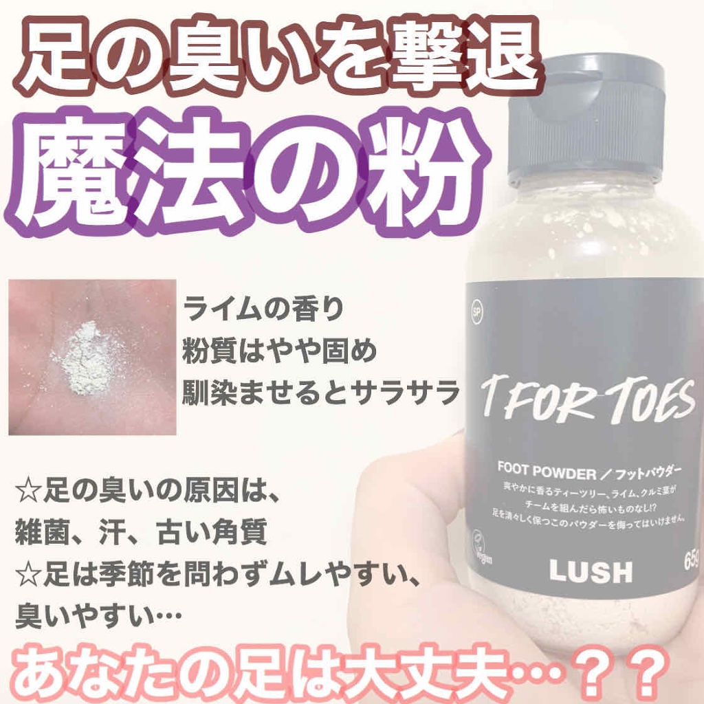 素足のTブレーク/ラッシュ/レッグ・フットケアを使ったクチコミ（2枚目）