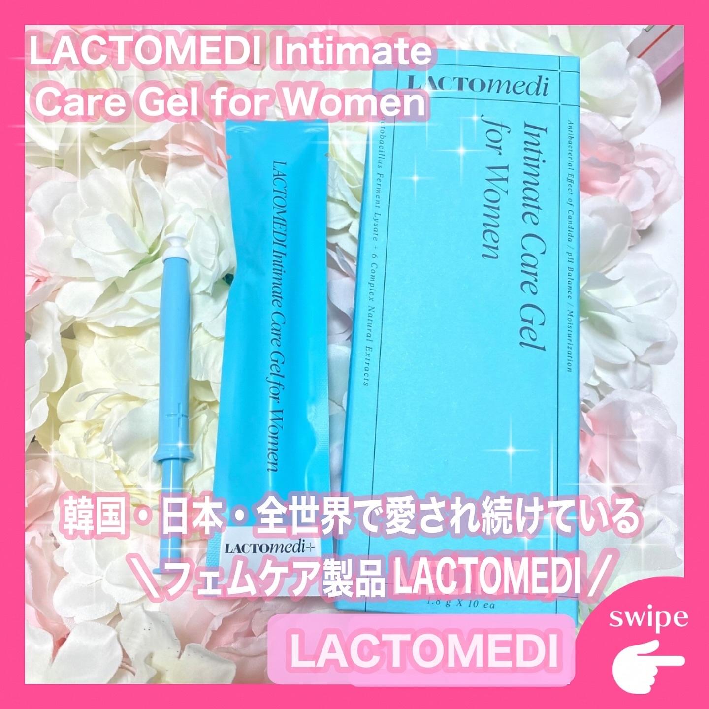 LACTOMEDI Intimate Care Gel for Women/LACTOMEDI/デオドラント・制汗剤を使ったクチコミ（1枚目）