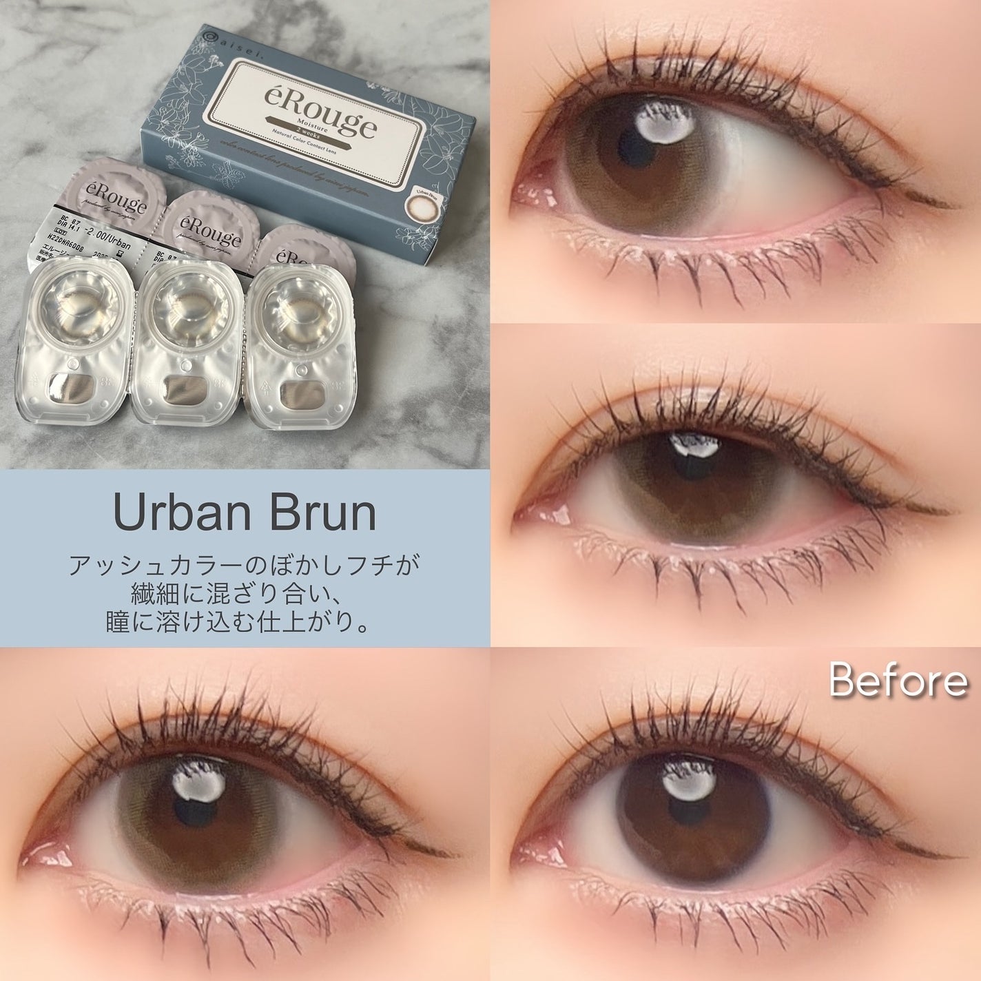 エルージュ 2weeks/éRouge/2週間(2WEEKS)カラコンを使ったクチコミ(7枚目)
