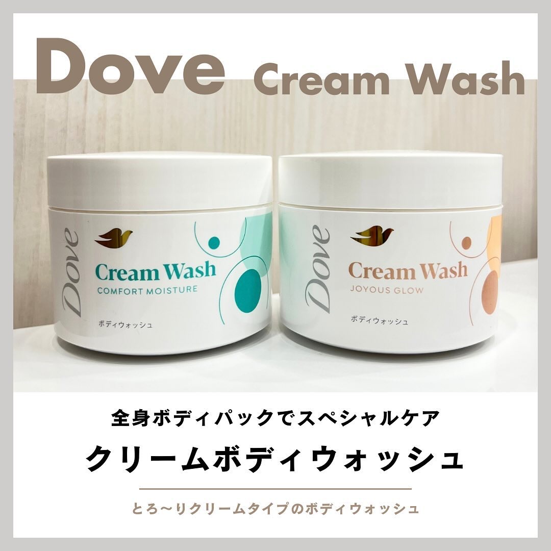 ダヴ クリームボディウォッシュ コンフォートモイスチャー/ダヴ/ボディソープを使ったクチコミ（1枚目）