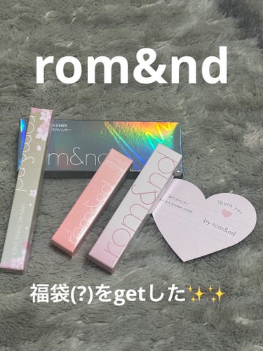 &nd by rom&nd
アンドバイロムアンド　グラッシーボムティント
グラスティングメルティングバーム
トゥインクルペンライナー

可愛いのがたくさん入ってた🎀✨
たまたまお店で見つけて嬉しい＾＾
