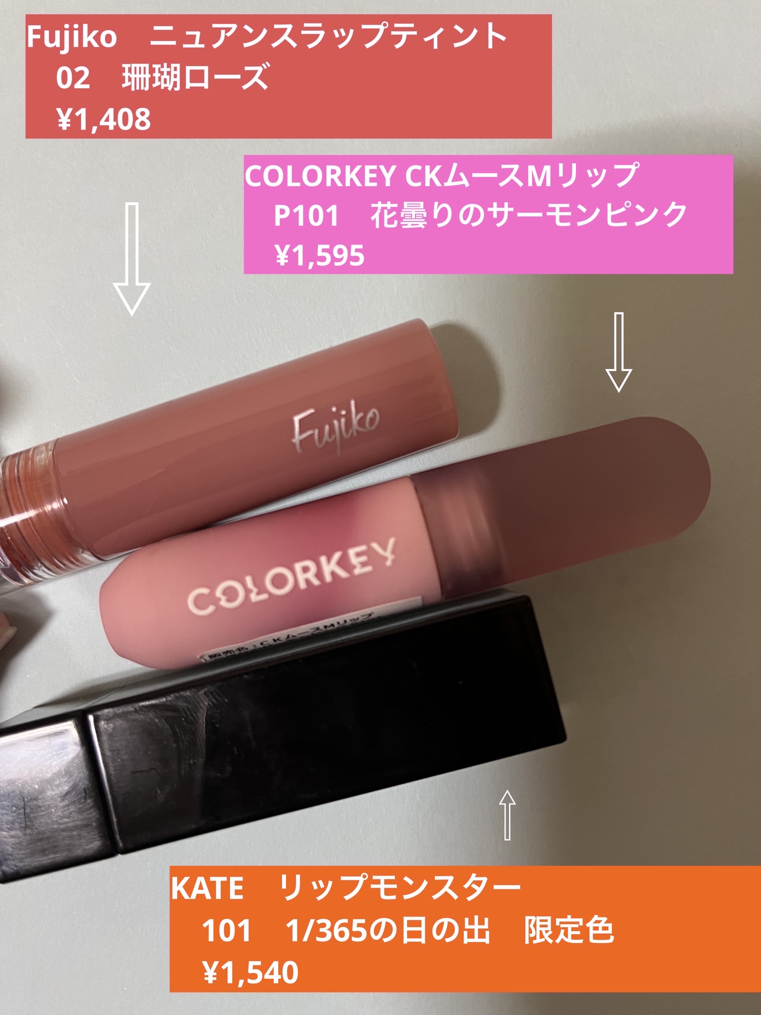 ニュアンスラップティント/Fujiko/リップティントを使ったクチコミ（2枚目）