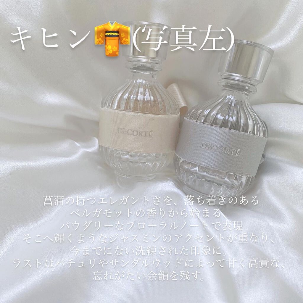 キモノ キヒン オードトワレ/DECORTÉ/香水(レディース)を使ったクチコミ(2枚目)