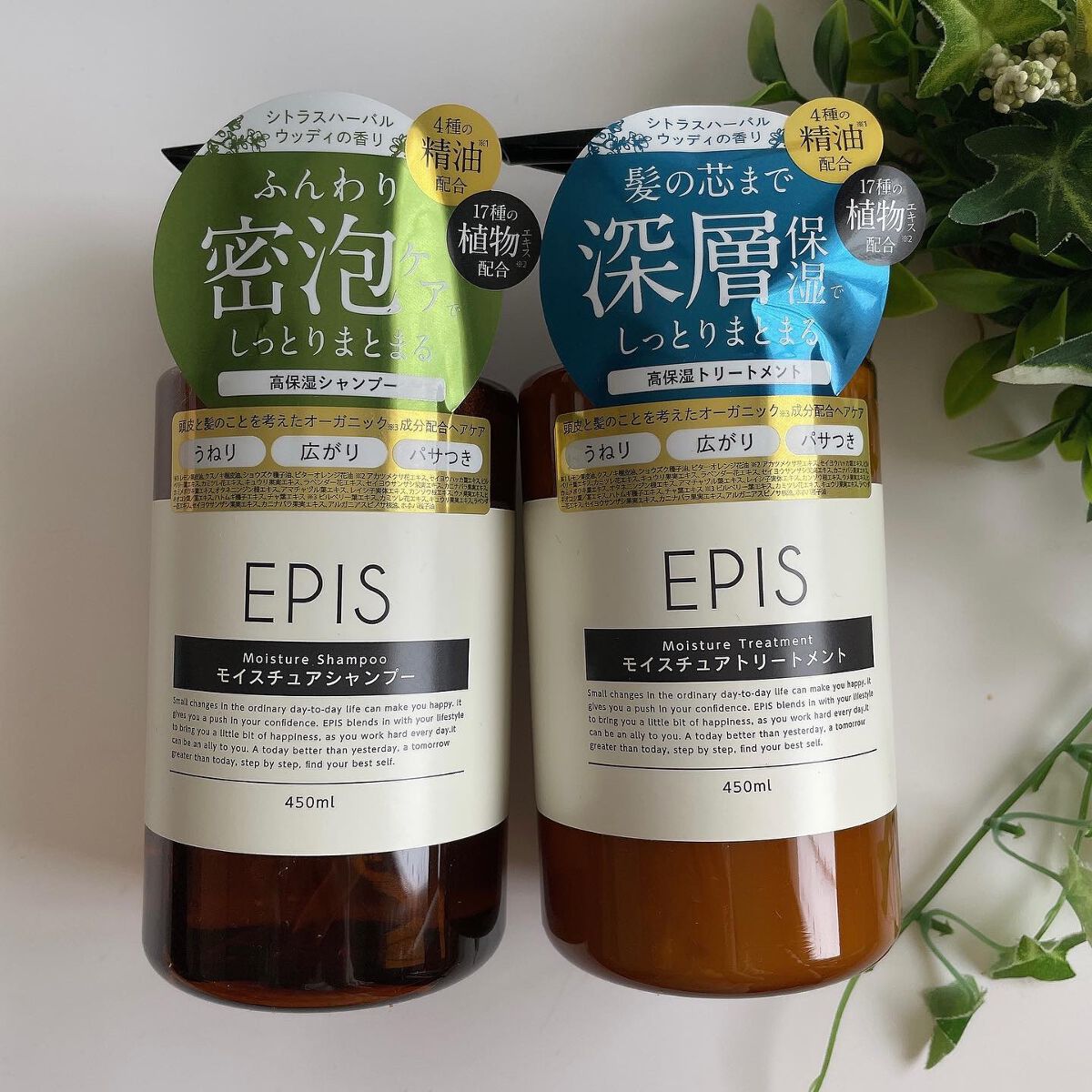 モイスチュアシャンプー/トリートメント/EPIS/市販シャンプーを使ったクチコミ（2枚目）
