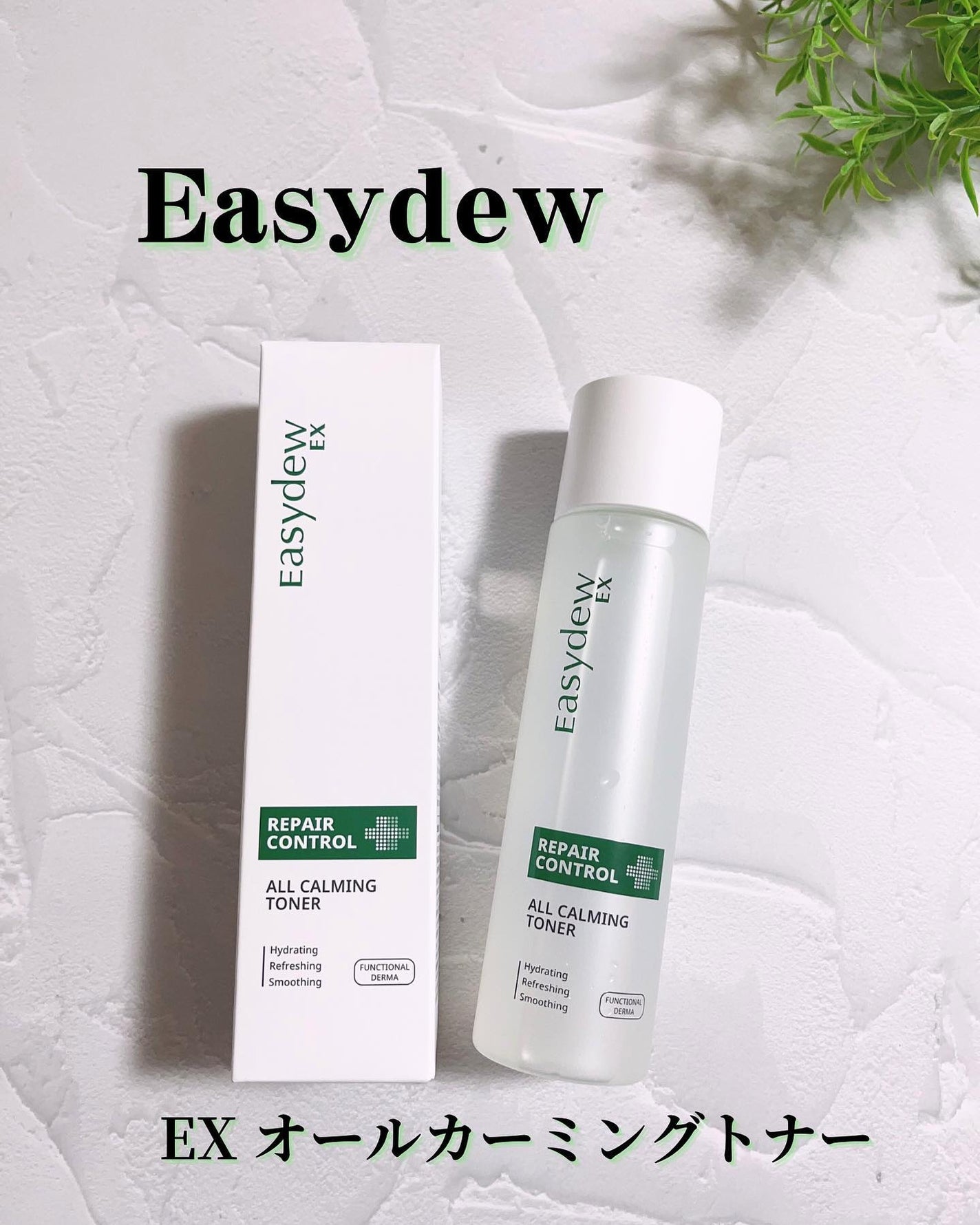 オールカーミングトナー /Easydew/化粧水を使ったクチコミ(1枚目)