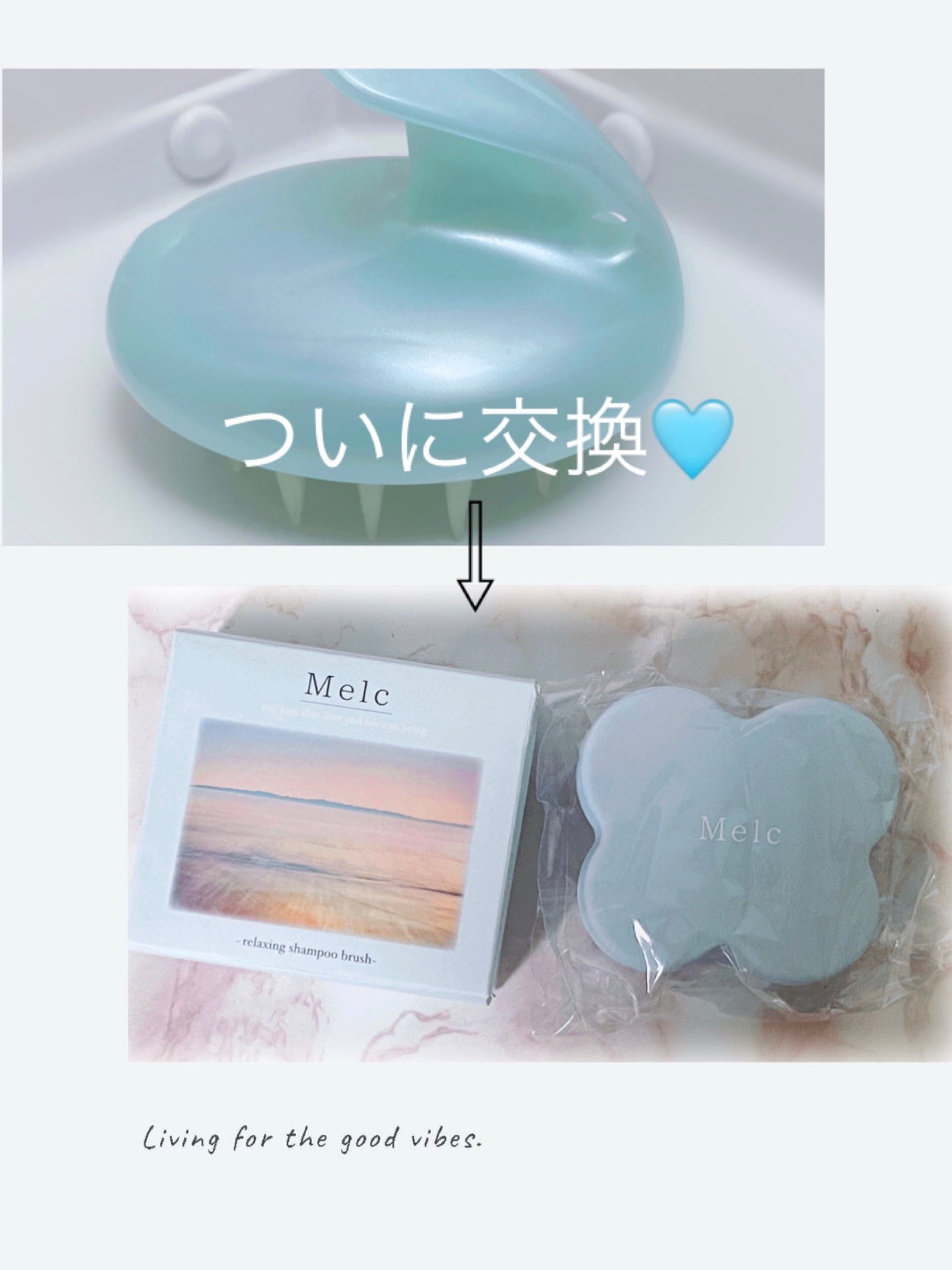 シャンプーブラシ/メリット/スカルプブラシを使ったクチコミ(1枚目)