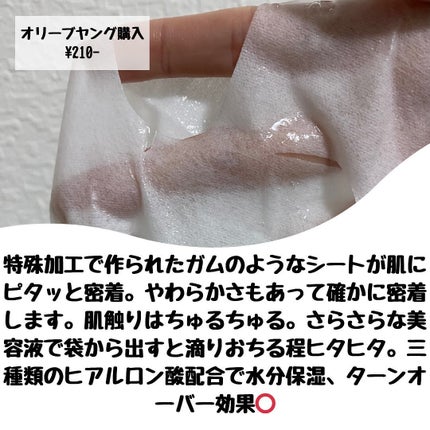 ガムシートマスクパック水分草※12ヒアルロン※13ステッカー/Abib /シートマスク・パックを使ったクチコミ(2枚目)
