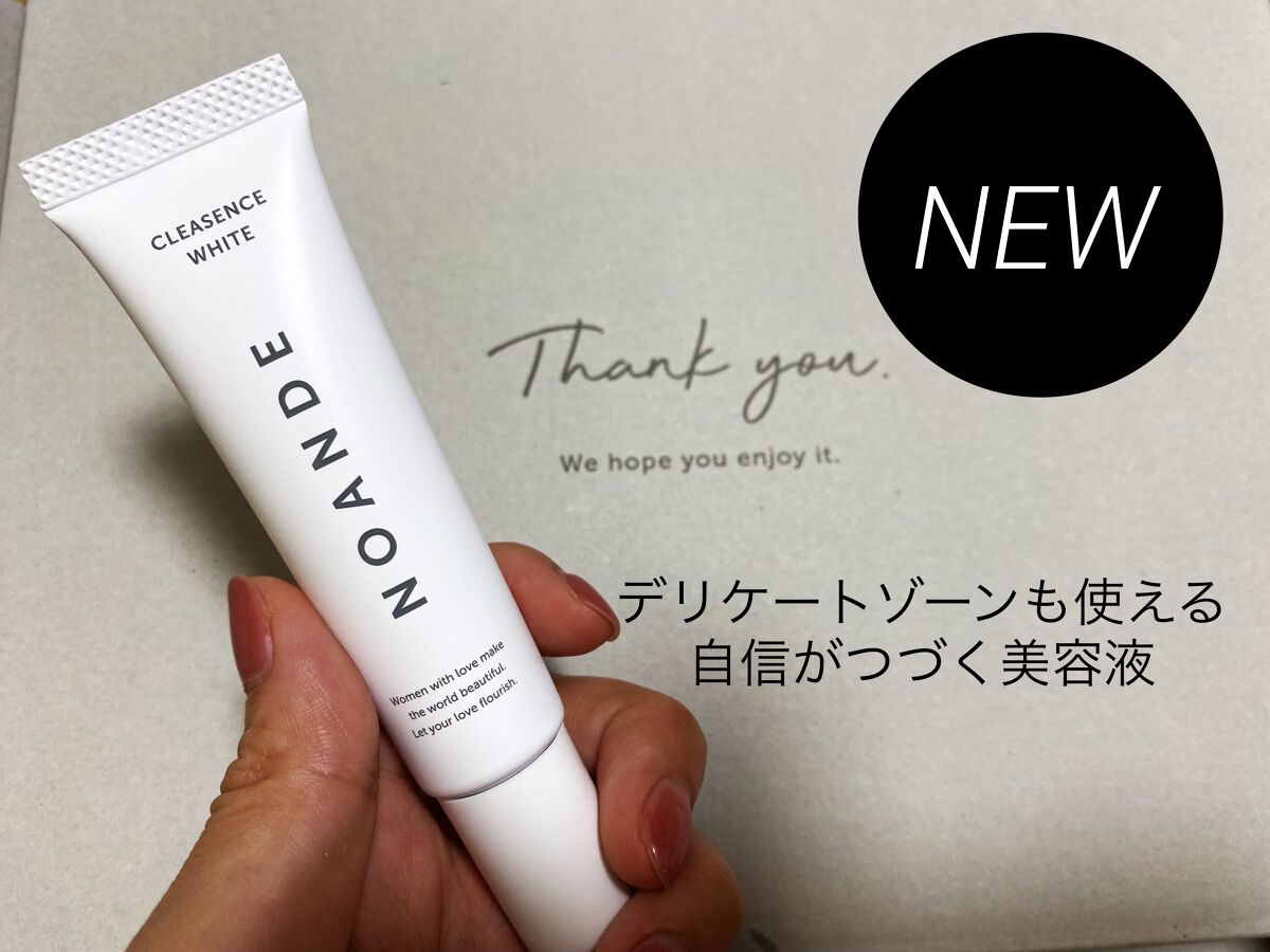 クレアセンス ホワイト/NOANDE/デリケートゾーンケアを使ったクチコミ（1枚目）