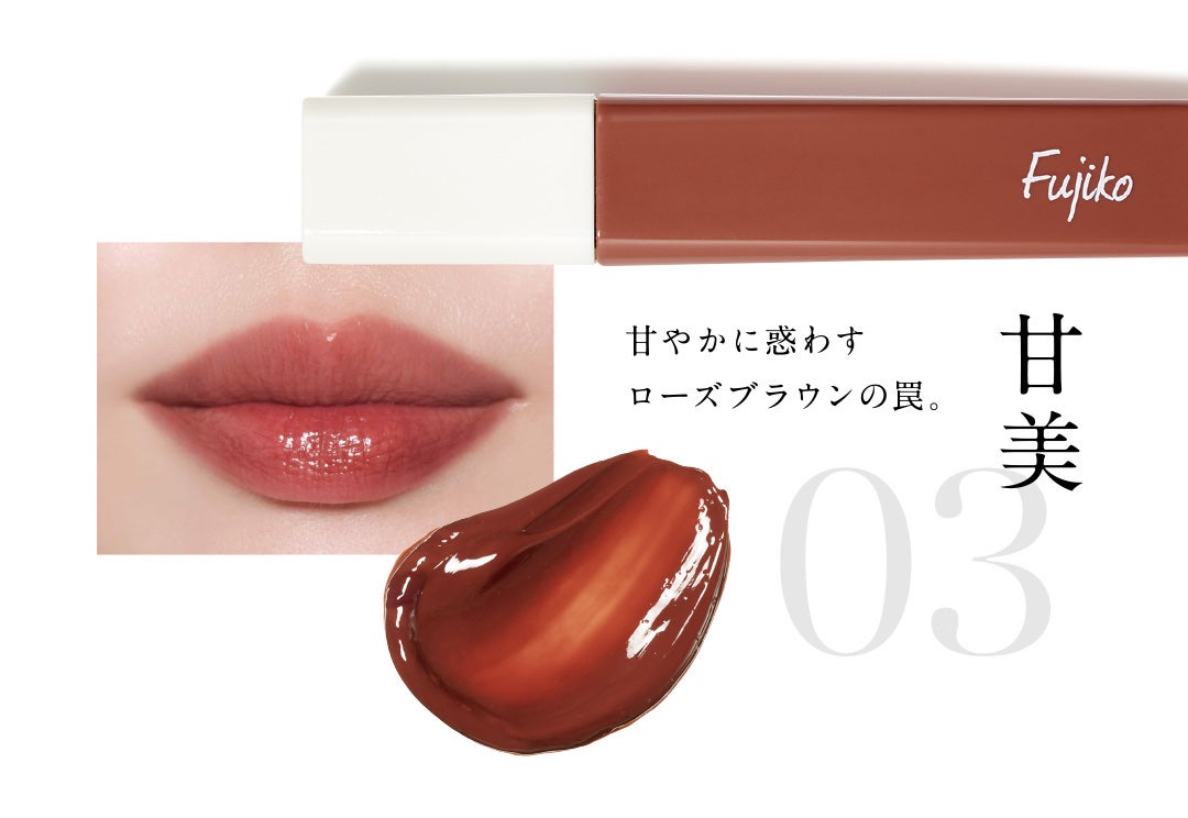 プランピーリップ/Fujiko/リップグロスを使ったクチコミ(2枚目)