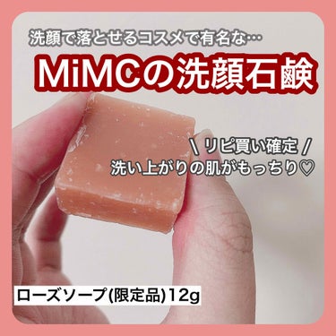 オメガフレッシュモイストソープ（ユズ、サクラ、ヒノキ）/MiMC/洗顔石鹸を使ったクチコミ（1枚目）