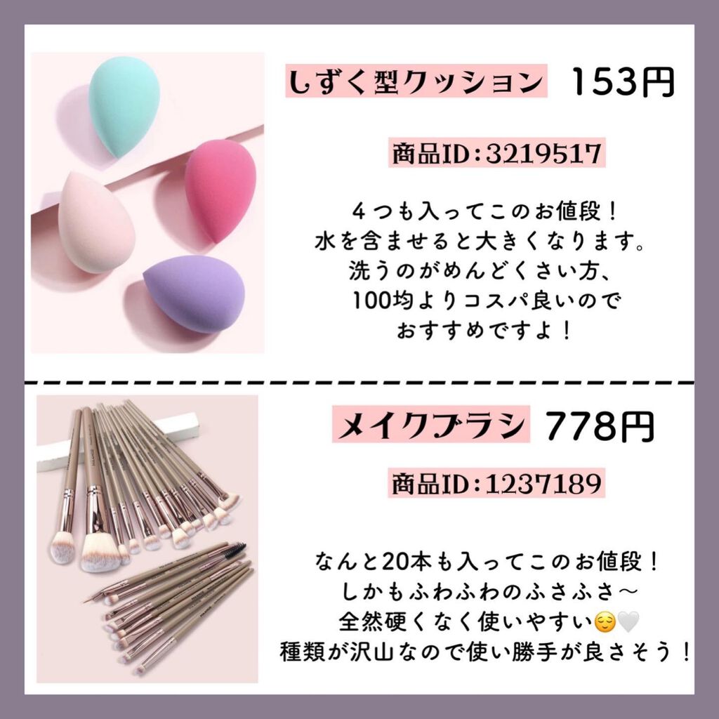 を使ったクチコミ（3枚目）