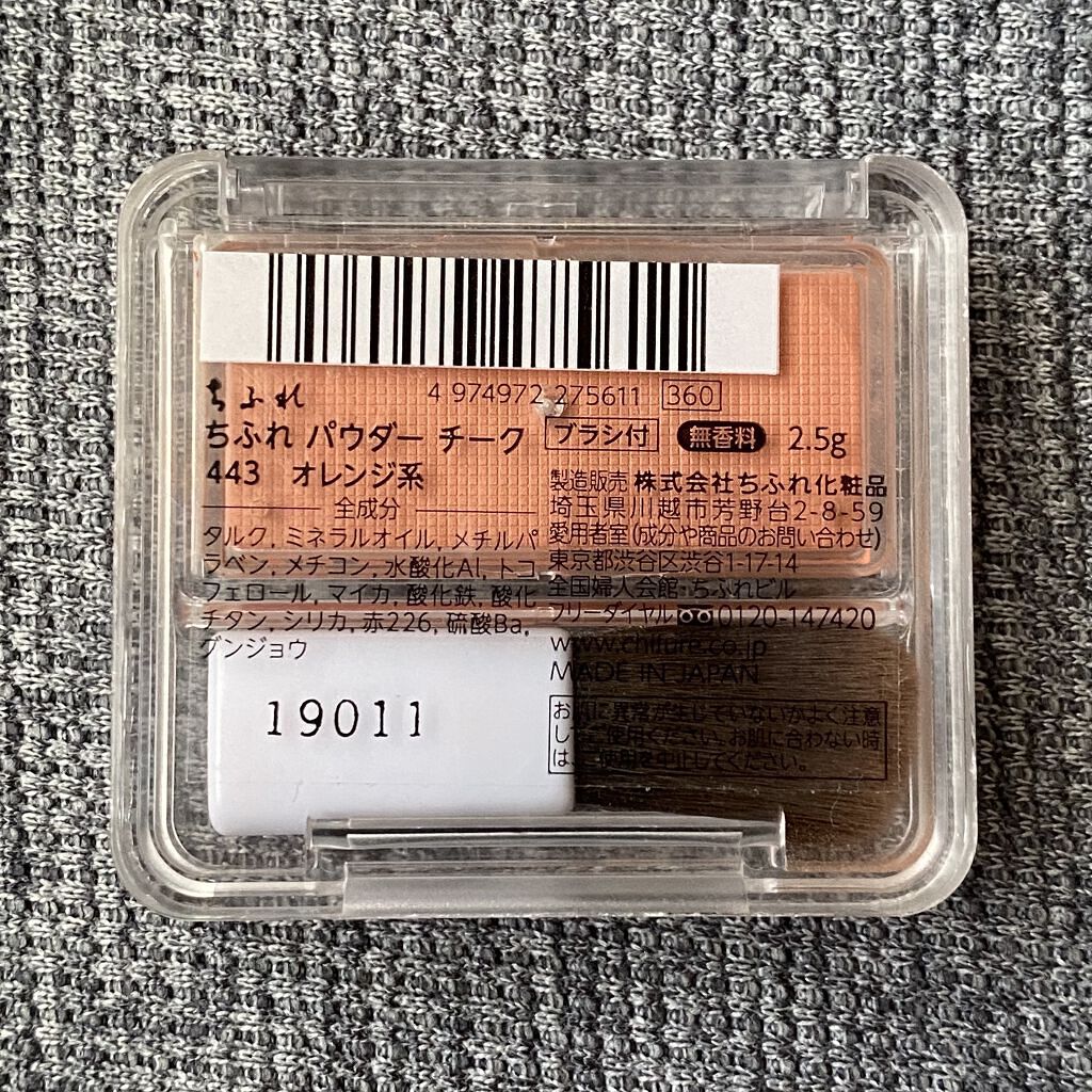 パウダー チーク 443 オレンジ系/ちふれ/パウダーチークを使ったクチコミ（3枚目）