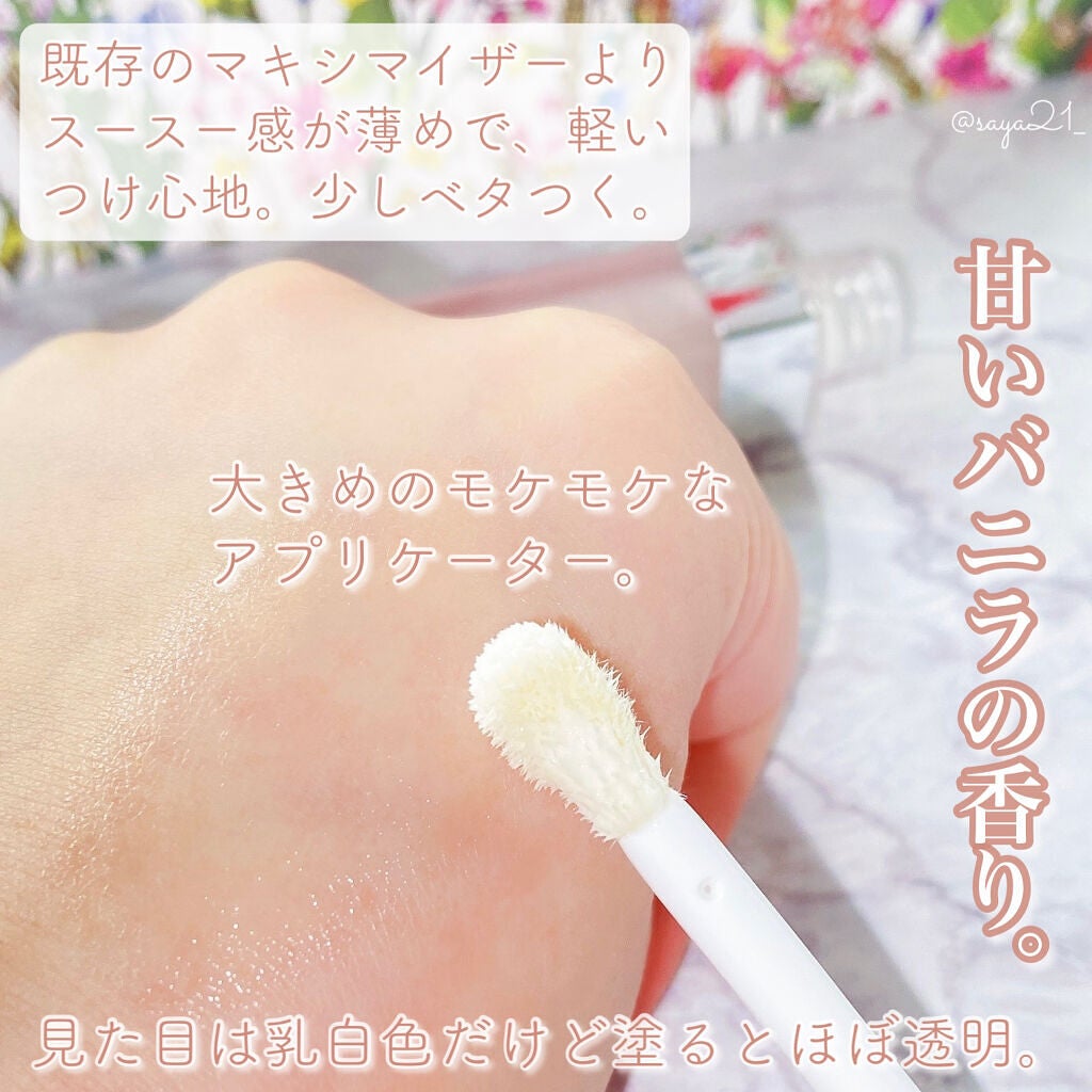 ディオール アディクト リップ マキシマイザー セラム/Dior/リップ美容液を使ったクチコミ(3枚目)