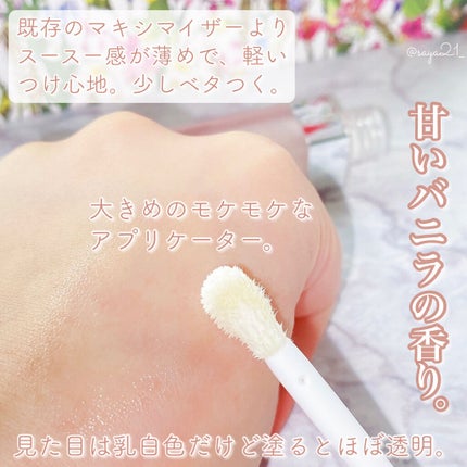 ディオール アディクト リップ マキシマイザー セラム/Dior/リップ美容液を使ったクチコミ(3枚目)