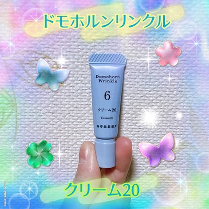 クリーム20/ドモホルンリンクル/フェイスクリームを使ったクチコミ(1枚目)