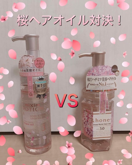 試してみた】ミクシムポーション限定チェリーブロッサム 試してみた】ミクシムポーション限定チェリーブロッサム