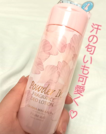 フレグランスデオローション 〈ピカケ  アウリィ〉/OHANA MAHAALO/デオドラント・制汗剤を使ったクチコミ(1枚目)