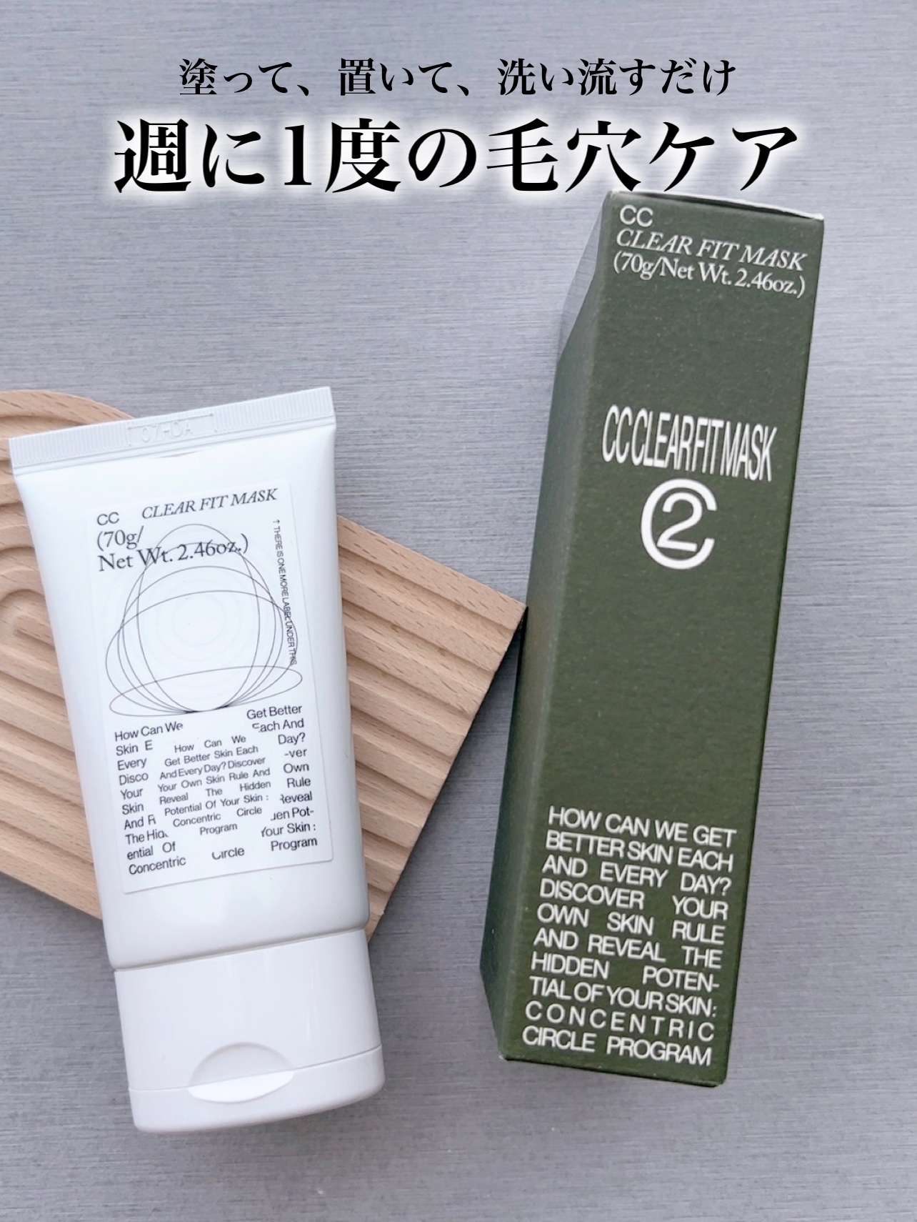 CCクリアフィットマスク/Shangpree/洗い流すパック・マスクを使ったクチコミ（1枚目）