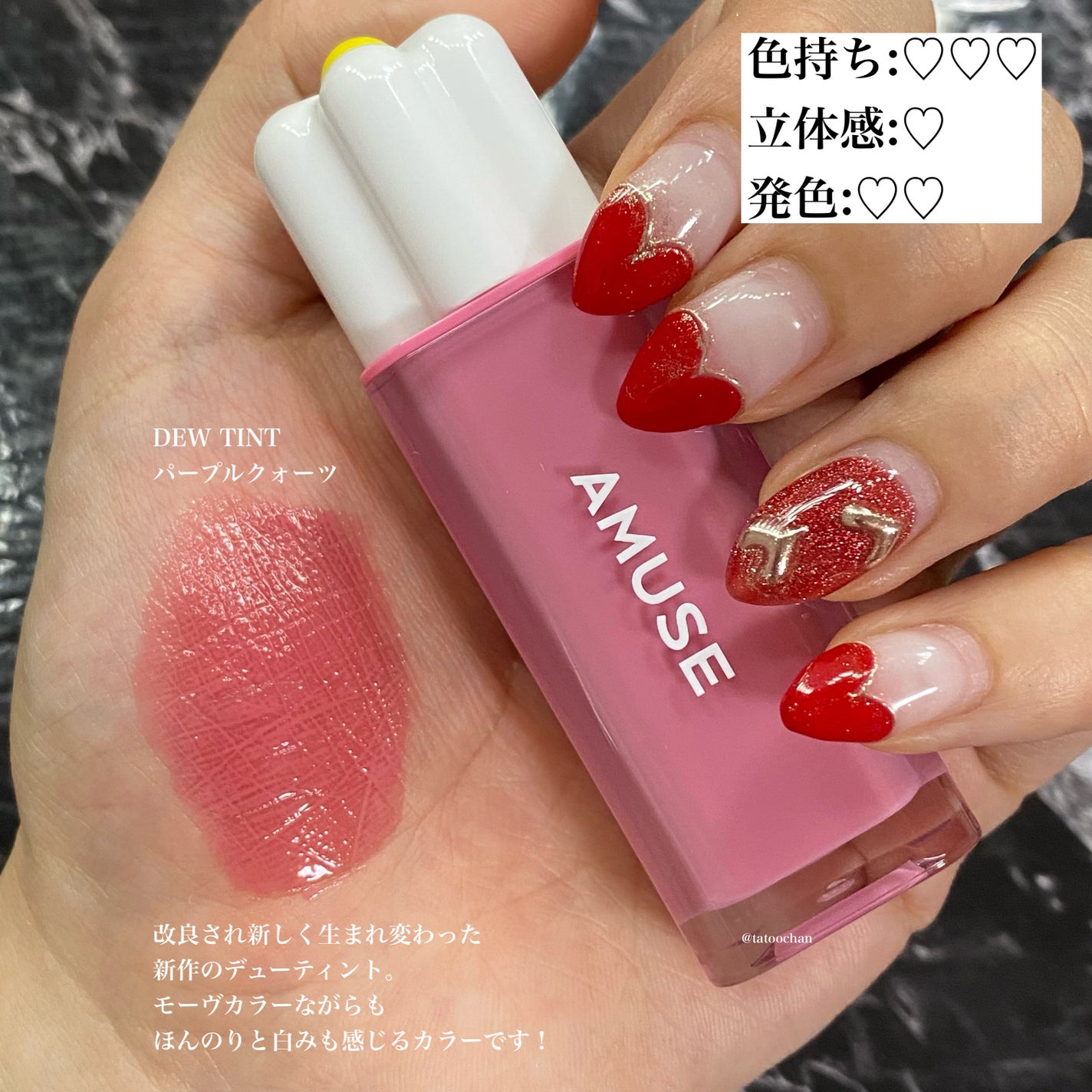 デューティント/AMUSE/リップティントを使ったクチコミ(7枚目)