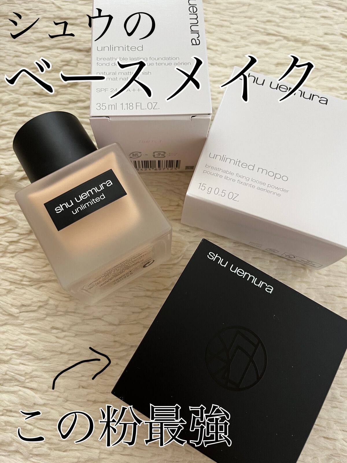 （旧）アンリミテッド ラスティング フルイド/shu uemura/リキッドファンデーションを使ったクチコミ（1枚目）