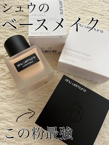 アンリミテッド ラスティング フルイド/shu uemura/リキッドファンデーションを使ったクチコミ（1枚目）