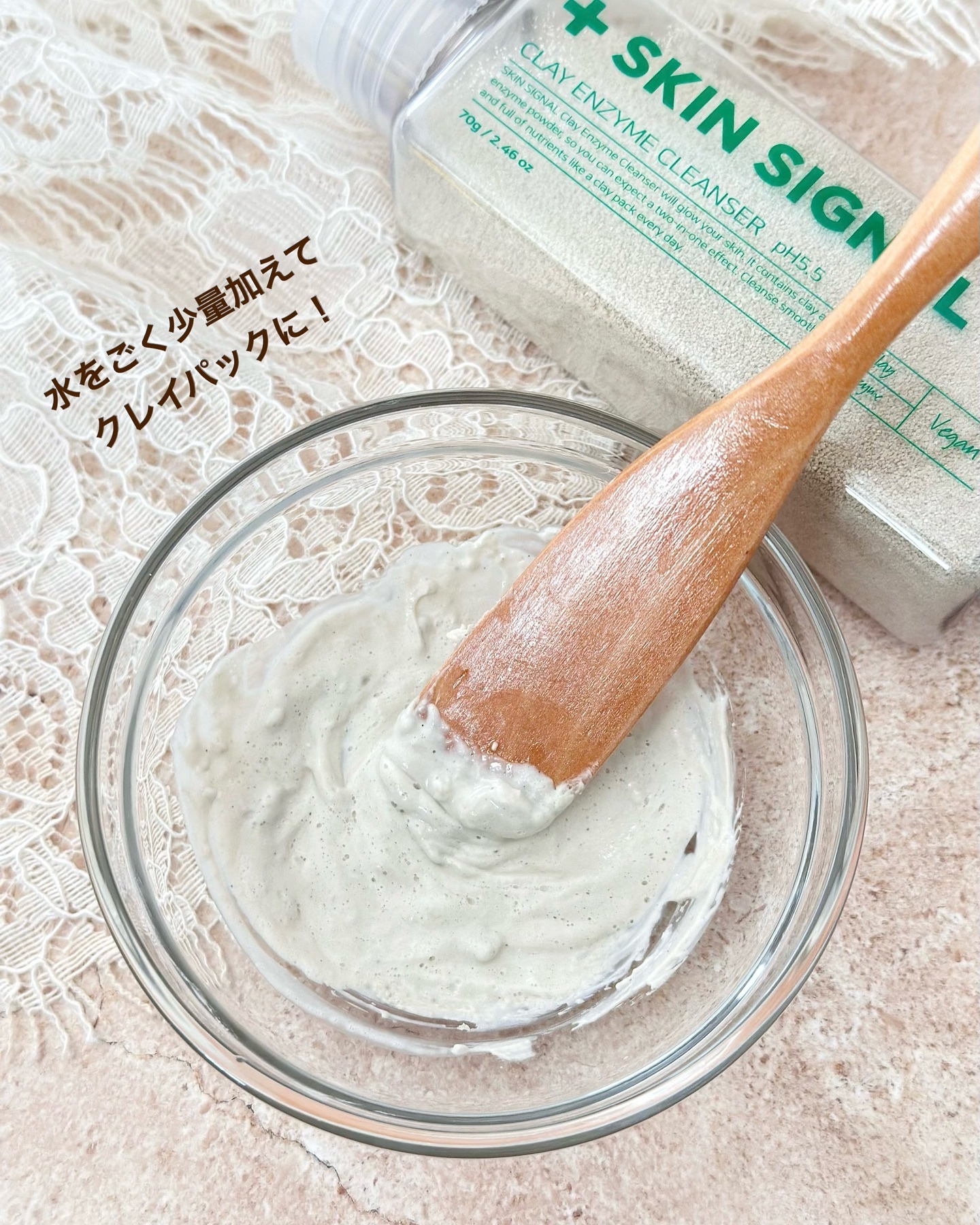グリーン クレイ酵素クレンザー/SKIN SIGNAL/洗顔パウダーを使ったクチコミ（3枚目）