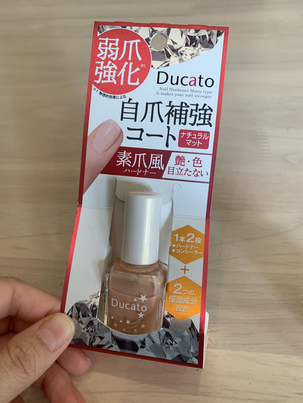 自爪補強コート/デュカート/ネイルベースコートを使ったクチコミ（1枚目）